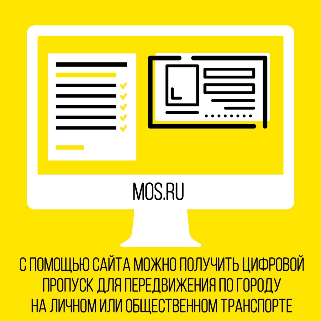 Автоматическая система проверки электронных пропусков заработала в Москве WhatsApp Image 2020-04-21 at 10.04.15.jpeg