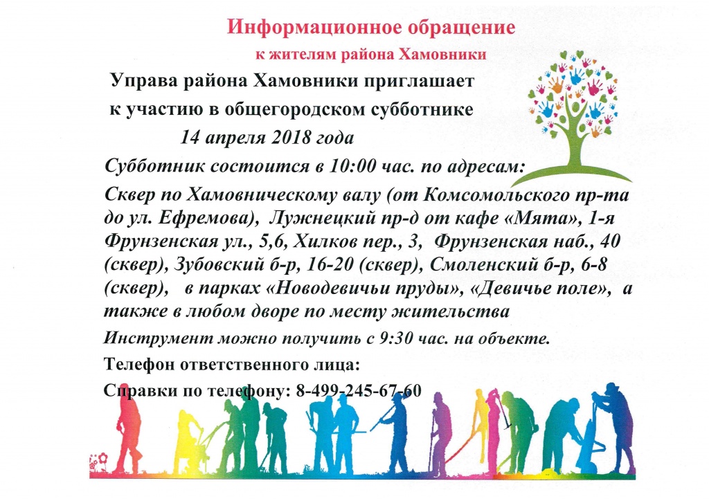 объявление