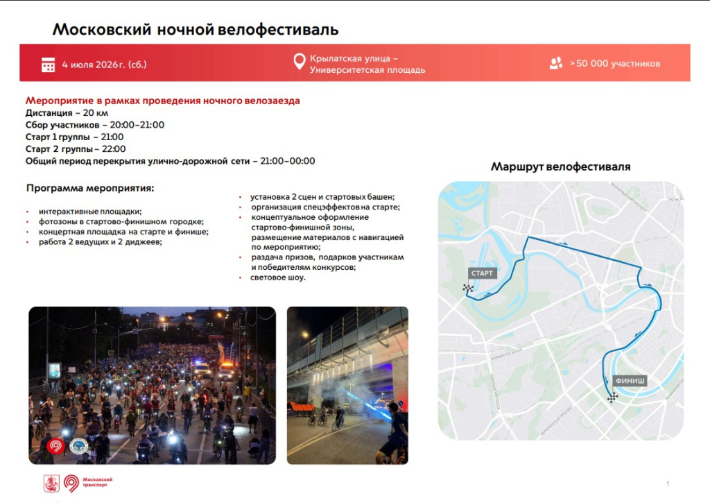 прилож._ночной.jpg прилож._ночной.jpg