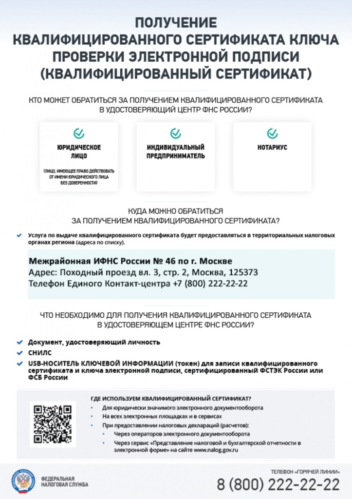 Приложение № 1_page-0001.jpg