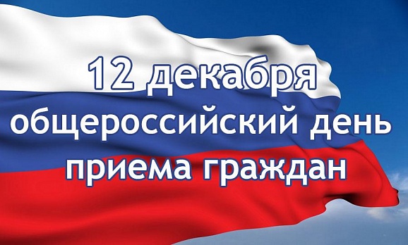 день приема