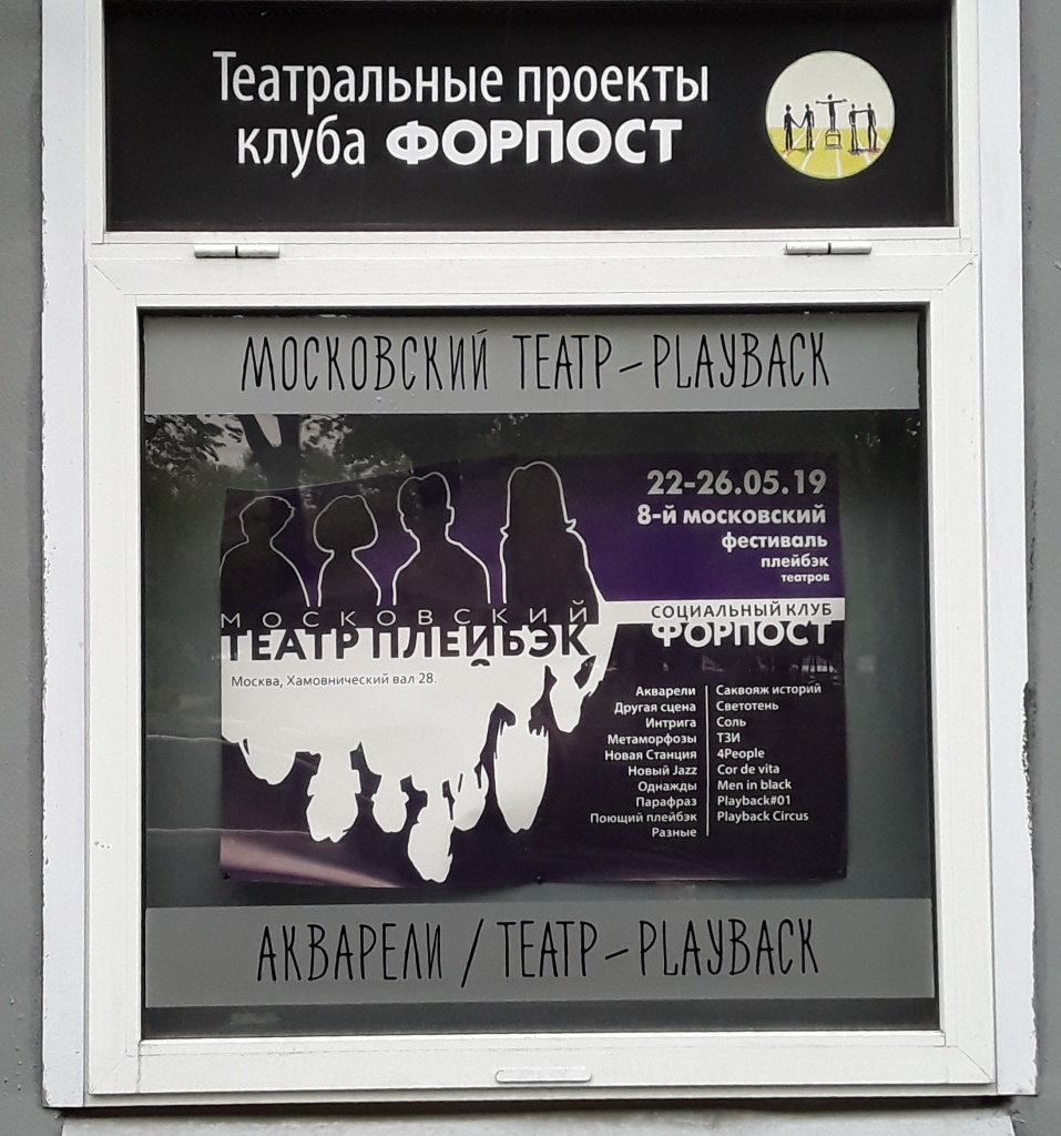Досуговая организация "Форпост в Лужниках" приглашает на фестиваль. Фото предоставил сотрудник управы района