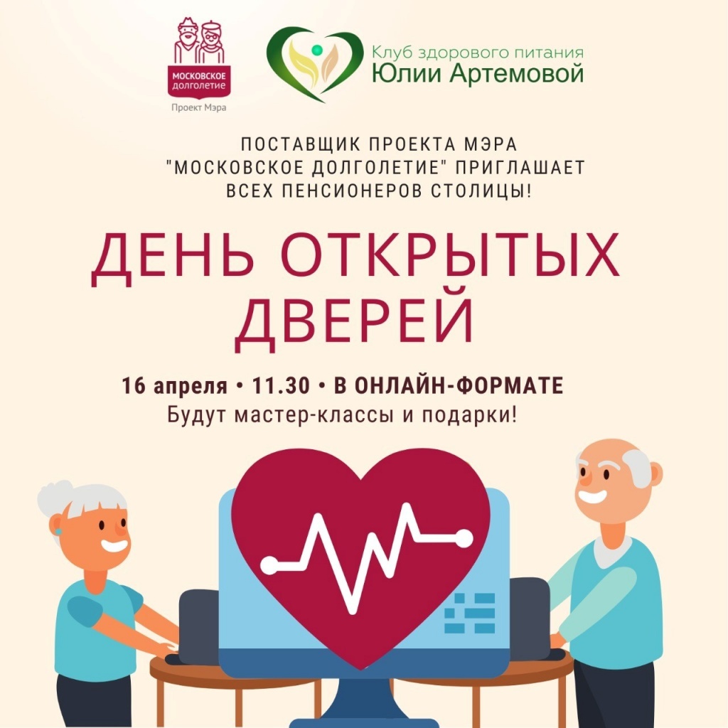 долголетие.jpg