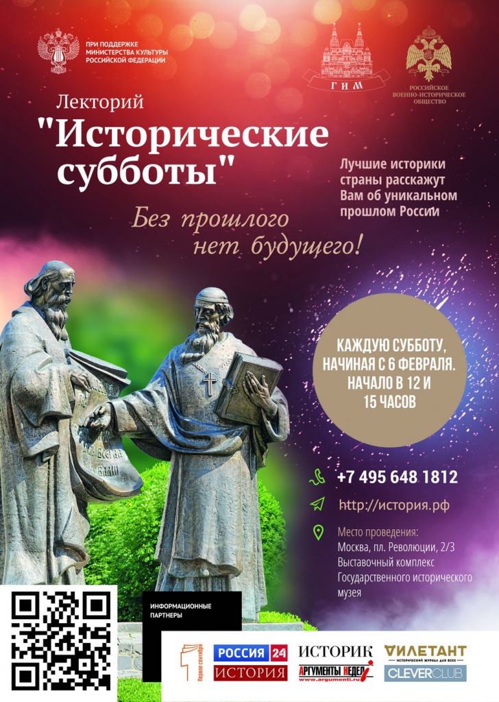 Лекторий Афиша РВИО.jpg