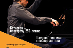 Концерт классической музыки состоится в районе