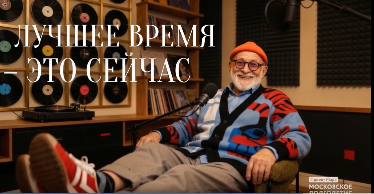 +10 лет жизни: лучшее время - это сейчас!