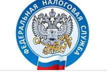 Получение налоговых уведомлений в электронном виде