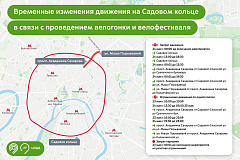 Велофестиваль и велогонка: где перекроют движение с 23 по 25 мая