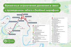 Ряд центральных улиц и набережных в Москве будет закрыт для проезда транспорта 30 мая