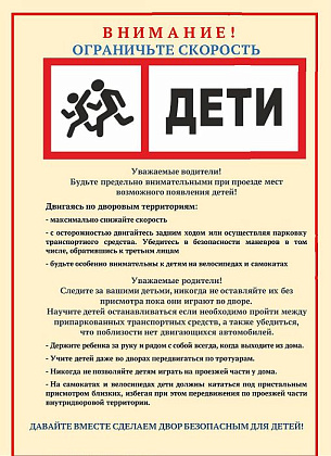 Уважаемые водители!