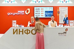 Почти 9 млн заявлений поступило в московский Росреестр через центры госуслуг «Мои документы» за 15 лет