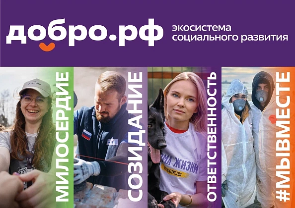 Стань волотером Москвы уже сегодня