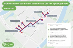 Перекрытие дорог в Москве: с 28 по 30 августа ограничат движение в Хамовниках