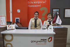 Новый график загруженности опубликовали центры госуслуг «Мои документы»