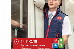 День Московского транспорта