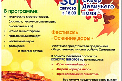 Здравствуй, осень