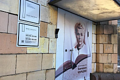 Литературный вечер организуют в библиотеке имени Фурцевой
