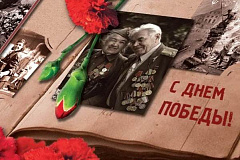 Поздравление главы управы с Днем Победы