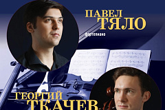  27 января в 19:00 приглашаем на концерт классической музыки в ФРК «Во Благо» 