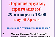 Народная филармония в Хамовниках