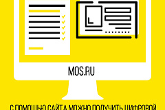Автоматическая система проверки электронных пропусков заработала в Москве