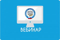 27 и 28 апреля 2022 года УФНС России по г. Москве проведёт вебинары.