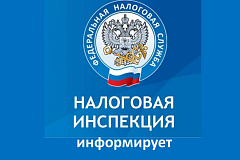 ИФНС России №4 по г. Москве информирует.