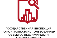 Госинспекция по недвижимости реализует приоритетный проект «Свободный доступ».