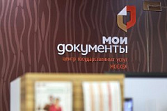Начался капитальный ремонт районного центра госуслуг «Мои документы»