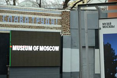 Выставку анонсировали  в Музее Москвы