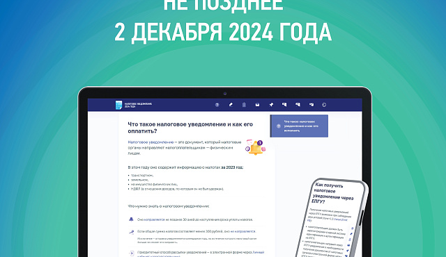 Что делать, если налоговое уведомление не получено?