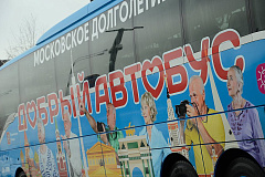Регистрация на «Добрый автобус» в августе от ЦМД района открылась 