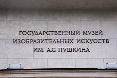 Масштабный проект по реставрации завершили в ГМИИ имени А.С. Пушкина