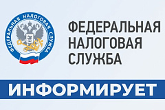 Декларируйте доходы вовремя!
